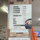 부산할매선지국 | [울산] 부산할매선지국 삼산 수구레 국밥 맛집