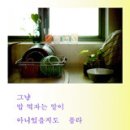 동네밥집 이미지