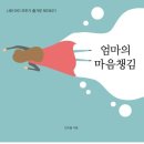 엄마의 마음 네이버블로그