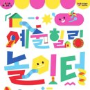 힐링놀이터