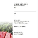 상원목장 이미지