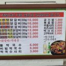 병만네닭갈비 이미지