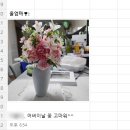 동성아파트경로당 | 창원 사파동 꽃집 플레르주 어버이날 카네이션 도자기 후기