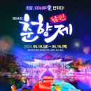 안숙선명창의여정 이미지