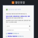날개옷장 이미지