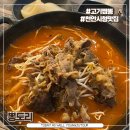 천안 짬뽕전문점 뽕도리 고기짬뽕 찐맛집 먹으러 재방문 후기