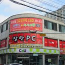 잘란PC방 이미지