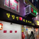 달밤엔타코야끼 네이버블로그