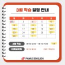 판교파머스어학원