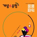 다산채움수학학원
