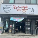 짬뽕가 이미지