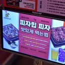 어메이징피자 이미지