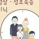 강동미사한방병원 이미지