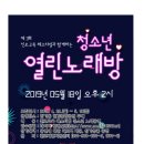 열린노래방 이미지
