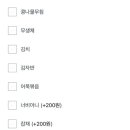 팔도갈비찜 이미지