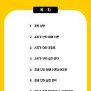 [열린대학1]한 번에 끝내는주식투자 기본과정 | 단타매매 책 추천, 주식 투자하는 방법 (단타 트레이딩 완벽이해)
