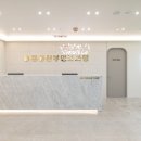포유산부인과의원 네이버블로그
