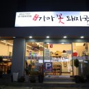 가마꽃돼지 이미지