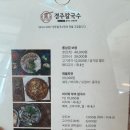 궁림손칼국수 이미지