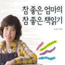 어린이도서관책읽는엄마책읽는아이 이미지
