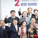 성일종 후보, 제22대 국회의원선거 3선 도전 성공!(서산태안TV) 이미지