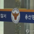 보이스피싱 압수금 3억, 현직 경찰이 '대출 상환'에 썼다 이미지