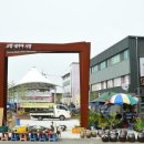 고령대가야시장 이미지