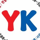 주식회사와이케이건설
