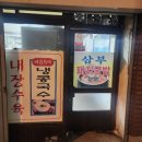 삼부국밥 이미지