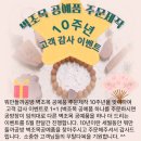 벼락맞은대추나무 도장