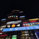 발렌타인모텔 | 포항 영일대 놀거리 | 레이저아레나 영일대점 진짜 재밌게 논 후기