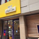 카페헤븐 - 송파구 마천로41길 23 | 카페헤븐