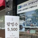로이맘도라지가게분당
