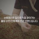 산후명인 이미지