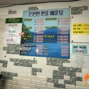 은현면민물매운탕 이미지
