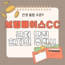 보령베이스컨트리클럽 | 보령베이스CC 해장국 한 그릇 맛집, 라운딩 전에 아침식사로 속 풀고 출발