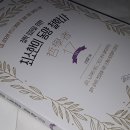 해조(海鳥) | 철학 입문을 위한 최소한의 동양 철학사(인물편)