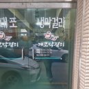 북수원시장맛집 막걸리보다 안주 먹으러 가는 개코막걸리 내돈내산후기