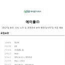 에이플(주) - 평택시 | 에이플(주)