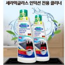 정닥터파트너스 | 인덕션 상판 청소 🧼닥터베크만 클리너 스크래퍼로 쉽게 제거 후기