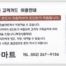 윈한솔마트 이미지