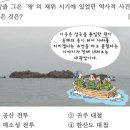 나는 신라의 왕 이미지