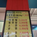 통큰갈비살 - 고양시 덕양구 무원로6번길 21 | 통큰갈비살