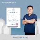 제주아나픈치과의원 이미지