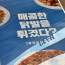 닭장수후라이드 이미지