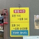 길손식당 앞 | 강릉살이_길손(낙지볶음 인생맛집, 현지인 맛집, 내돈내산)