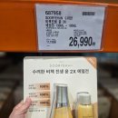 한방화장품 - 부천시 원미구 부흥로303번길 43 | 코스트코 수려한 에멀전 후기! 속건조 잡는 한방화장품 추천