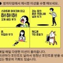 스마트폰 중독인 여시들 드루와 커몽커몽(리워드앱 추천) 이미지