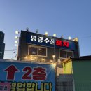 석화어린이집 | 동탄 사계절 야장 포장마차 해산물 맛집 [명량수산포차] 방문후기