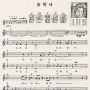 송학사 이미지